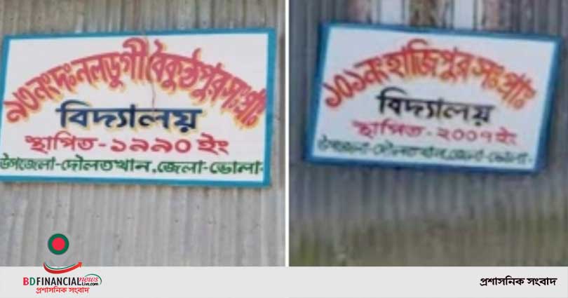 মেঘনার ভাঙ্গনে ৩ বিদ্যালয়ের ভবিষ্যৎ অনিশ্চিত