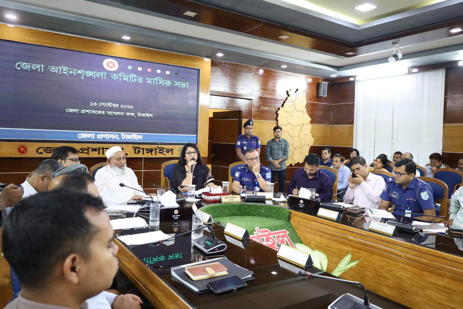 টাঙ্গাইলে জেলা আইন-শৃঙ্খলা কমিটির মাসিক সভা অনুষ্ঠিত হয় ।