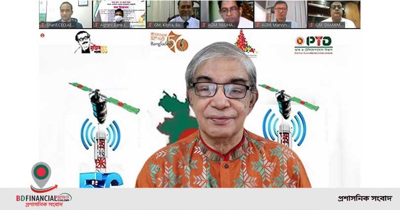 ডিজিটাল কর্মসূচি ব্যাংকিংখাতে বিস্ময়কর পরিবর্তনের সূচনা করেছে :টেলিযোগাযোগ মন্ত্রী