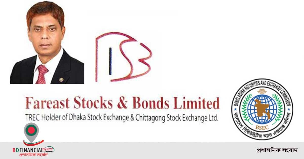 ফারইস্ট স্টকসের চেয়ারম্যান করা হলো সাবেক আইজিপি শহীদুল হককে