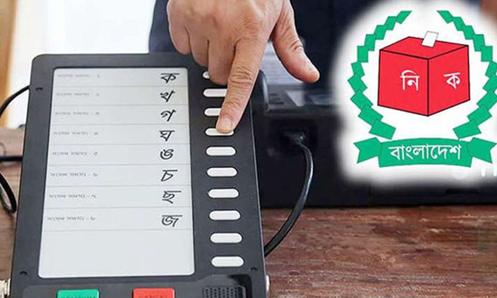 অনিয়মের অভিযোগ, নির্বাচন কমিশনের ৬ কর্মকর্তাকে দুদকে তলব