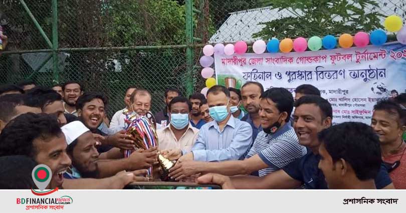 মাদারীপুর জেলা সাংবাদিক গোল্ডকাপে চ্যাম্পিয়ন ডাসার প্রেসক্লাব