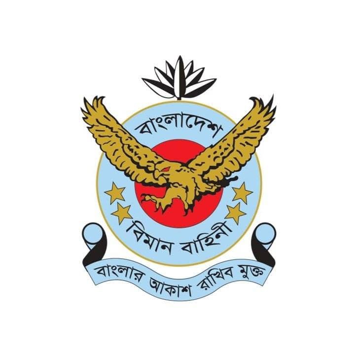 বাংলাদেশ বিমান বাহিনীর শোক বার্তা