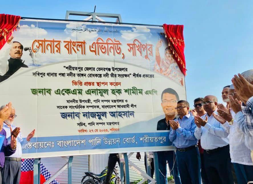 সখিপুরবাসীর বহুল প্রত্যাশিত "সোনার বাংলা এভিনিউ সখিপুর" এর ভিত্তি প্রস্থর স্থাপন ও শুভ উদ্বোধন
