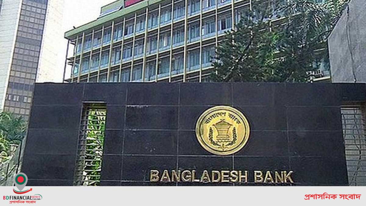 বাংলাদেশ ব্যাংকে সহকারী পরিচালক পদে চাকরি