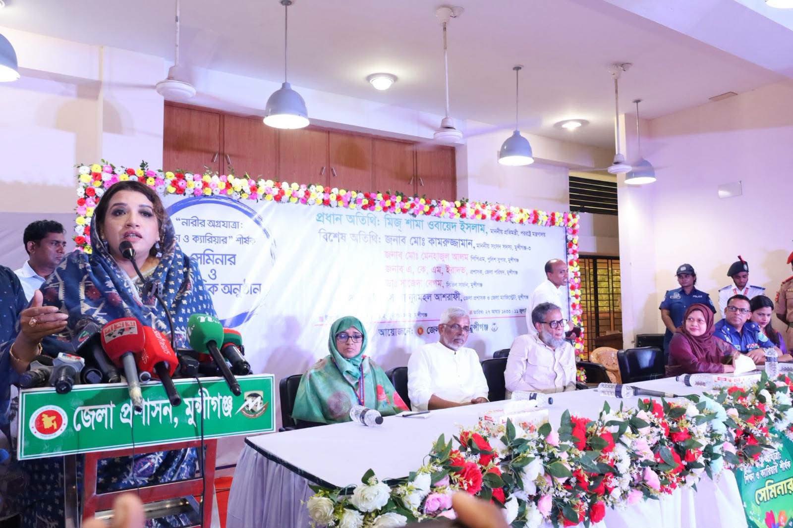 জেলা প্রশাসন, মুন্সীগঞ্জ এর আয়োজনে মুন্সীগঞ্জ জেলায় "নারীর অগ্রযাত্রা: শিক্ষা ও ক্যারিয়ার" শীর্ষক সেমিনারের আয়োজন*