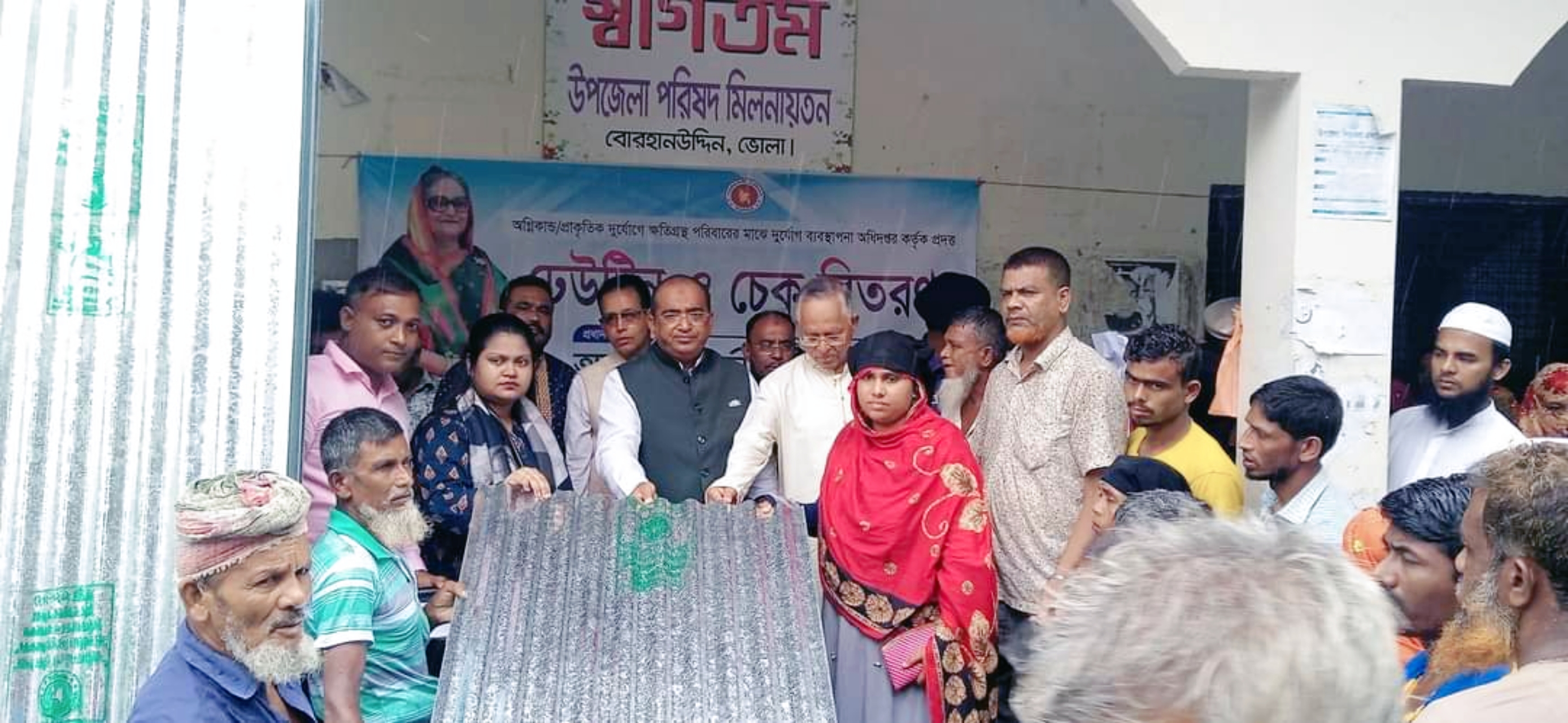 বোরহানউদ্দিনে অগ্নিকান্ড ও দুর্যোগে ক্ষতিগ্রস্ত পরিবারের মাঝে ঢেউটিন ও চেক বিতরণ