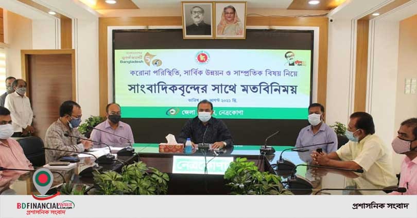 নেত্রকোণায় সাংবাদিকদের সঙ্গে মতবিনিময় সভা অনুষ্ঠিত