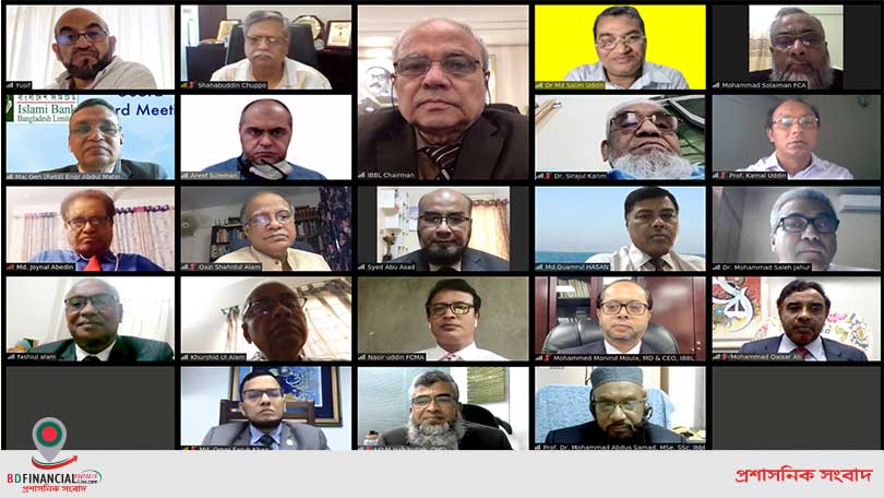 ইসলামী ব্যাংক এর পরিচালনা পর্ষদের সভা ভার্চুয়্যাল প্লাটফর্মে অনুষ্ঠিত