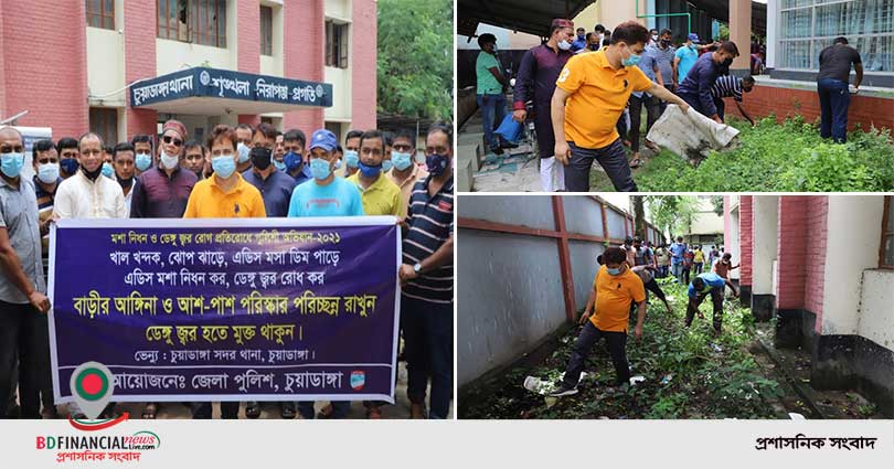 মশা নিধন ও ডেঙ্গু জ্বর রোগ প্রতিরোধে পুলিশি অভিযান-২০২১