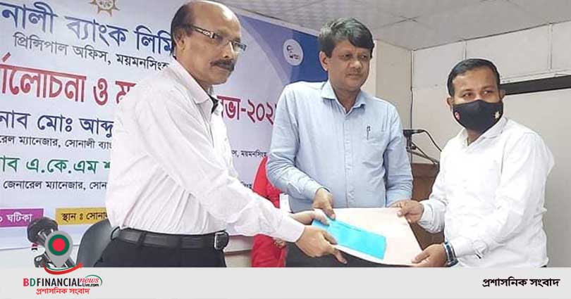 ময়মনসিংহের সেরা ব্যাংকার ফরিদুর রহমান