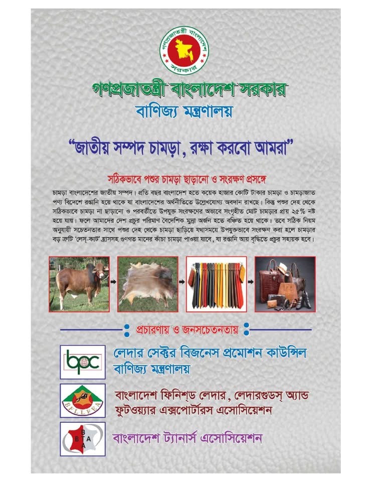 পবিত্র ঈদ-উল-আযহা উপলক্ষে কক্সবাজার জেলার সর্বস্তরের জনগণের প্রতি জেলা প্রশাসকের আহ্বান