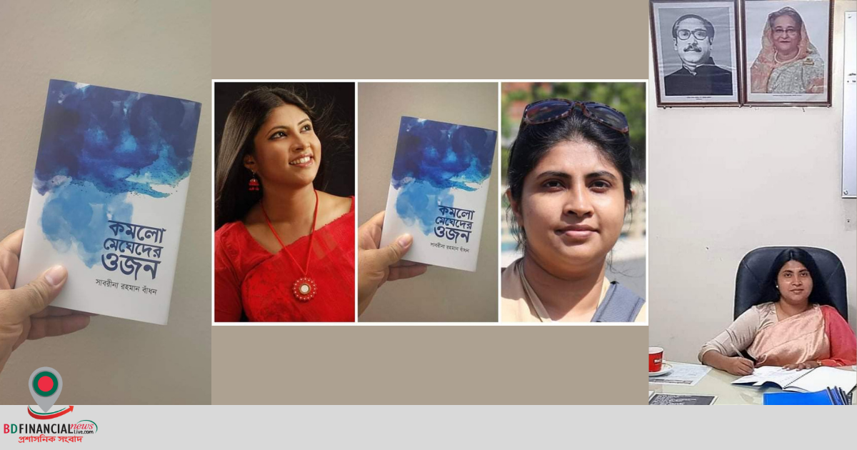 বইমেলায় বাঁধনের উপন্যাস 'কমলো মেঘেদের ওজন'
