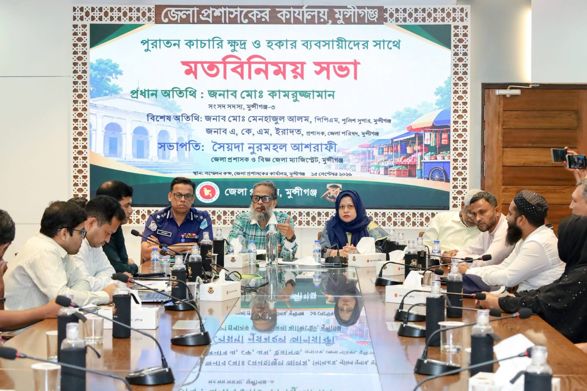 মুন্সীগঞ্জ শহরে পুরাতন কাচারি ক্ষুদ্র ও হকার ব্যবসায়ীদের সাথে মতবিনিময় সভা
