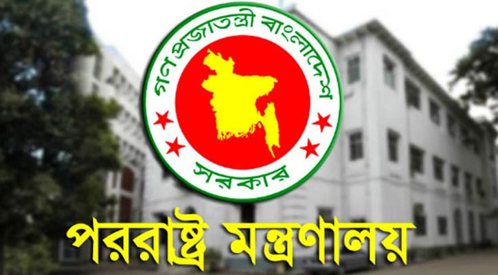 অস্থায়ী মণ্ডপ অপসারণের বিষয়ে ব্যাখ্যা দিলো পররাষ্ট্র মন্ত্রণালয়