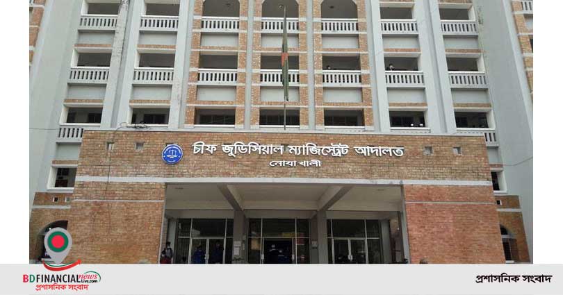 গ্রাহকের অর্থ আত্মসাত করায় ব্যাংক কর্মকর্তার ২৩ বছরের কারাদণ্ড
