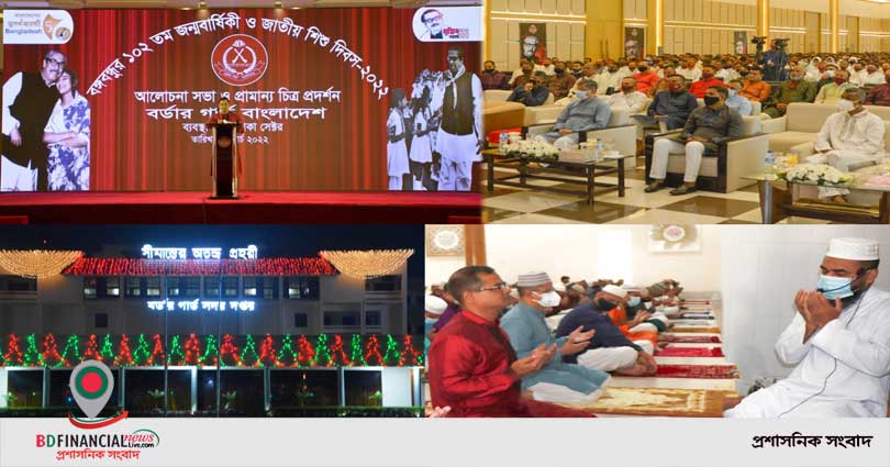 বঙ্গবন্ধুর জন্মবার্ষিকী ও জাতীয় শিশু দিবস উদযাপন করেছে বিজিবি