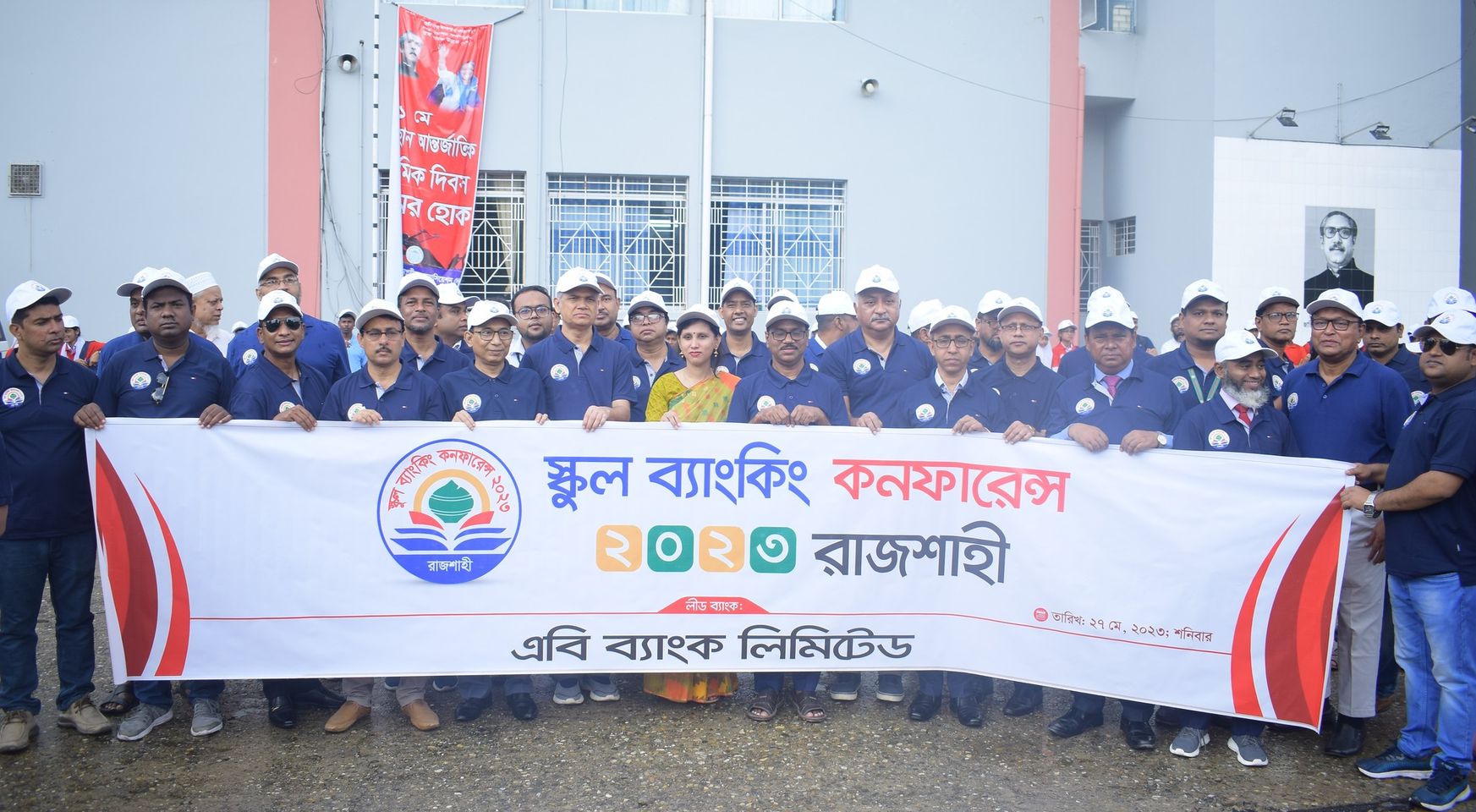 রাজশাহীতে স্কুল ব্যাংকিং সম্মেলনের আয়োজন করেছে এবি ব্যাংক