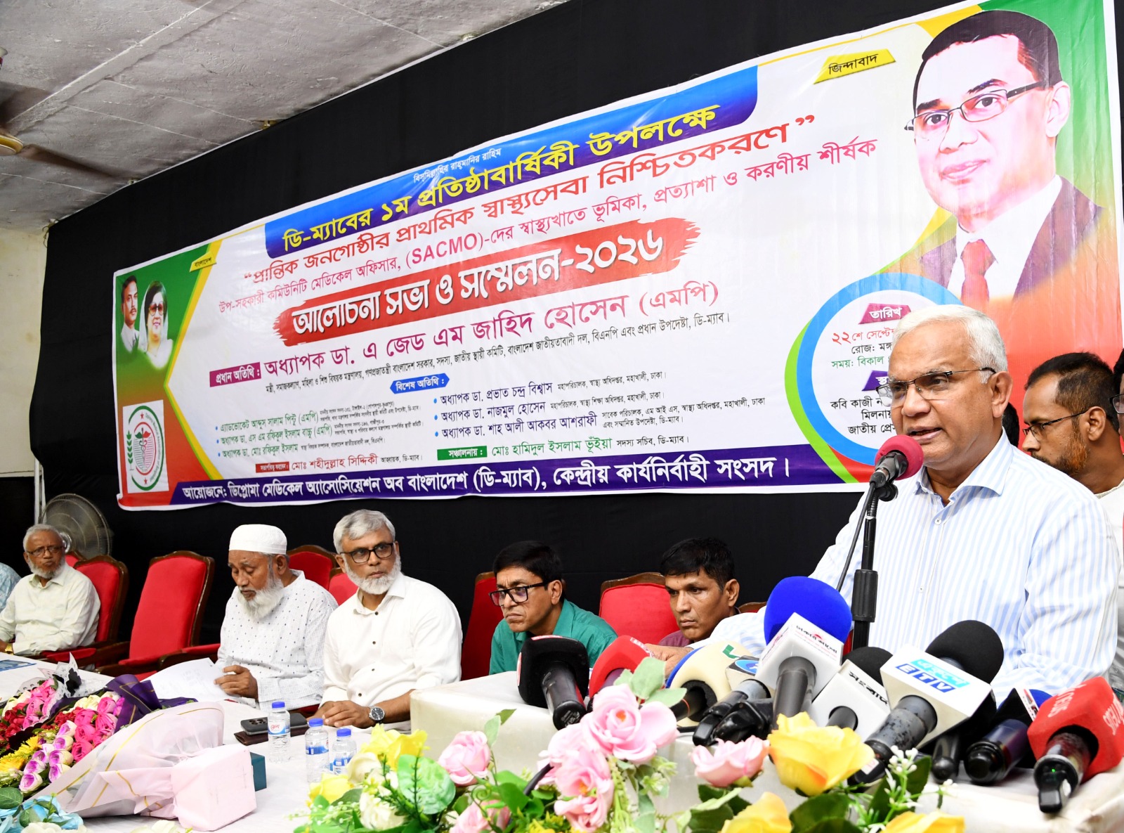 বিনামূল্যে প্রাথমিক স্বাস্থ্যসেবা পৌঁছে দেওয়া হবে