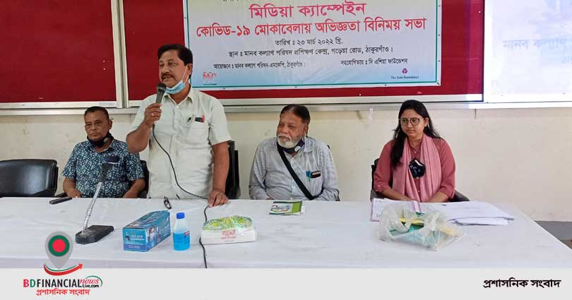 করোনা মোকাবেলায় অভিজ্ঞতা বিনিময় সভা