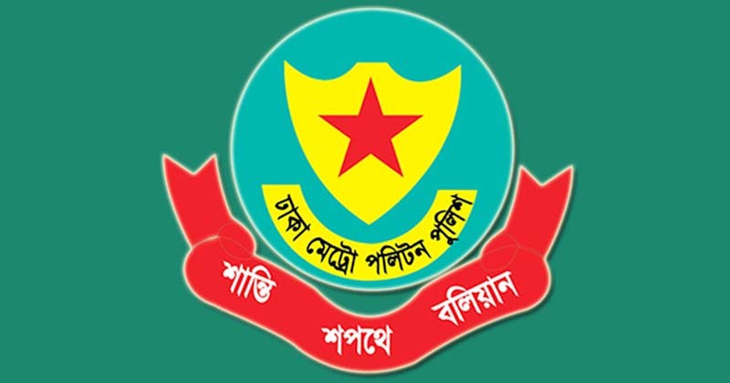 আইন নিজের হাতে তুলে নেওয়া যাবে না : ডিএমপি