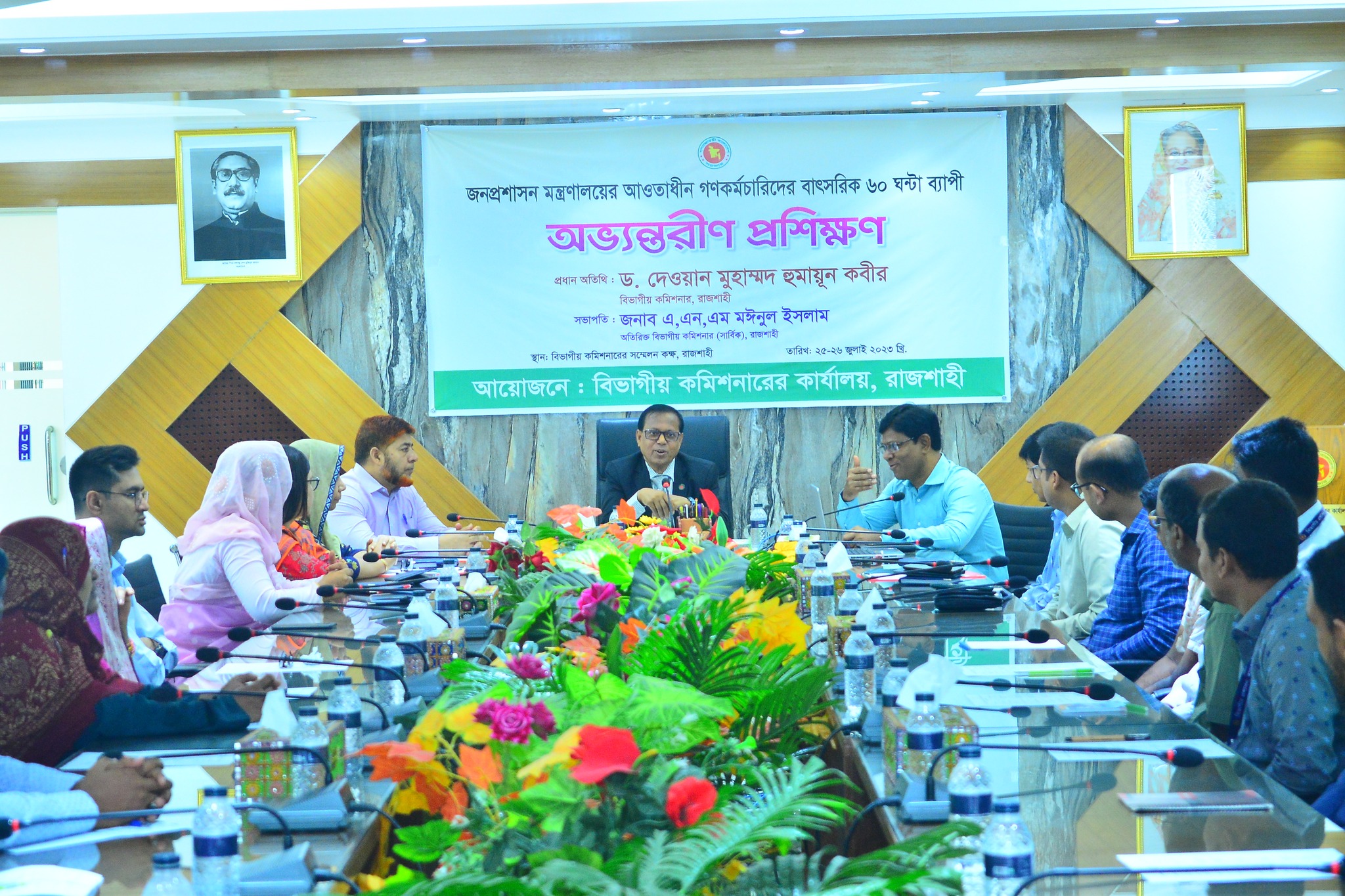 ১৭-২০ তম গ্রেডের কর্মচারিদের প্রশিক্ষণের উদ্বোধন করেন বিভাগীয় কমিশনার, রাজশাহী