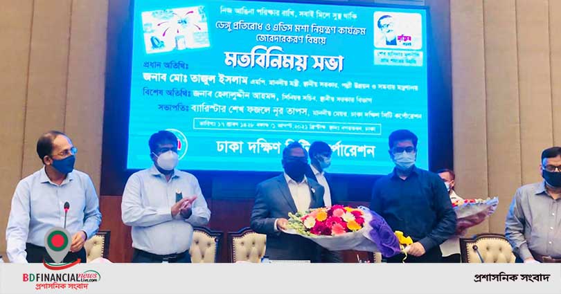ডেঙ্গু লার্ভার উৎস নিধনে ২ অগাস্ট থেকে দক্ষিণ সিটিতে নিয়ন্ত্রণ কক্ষ চালু