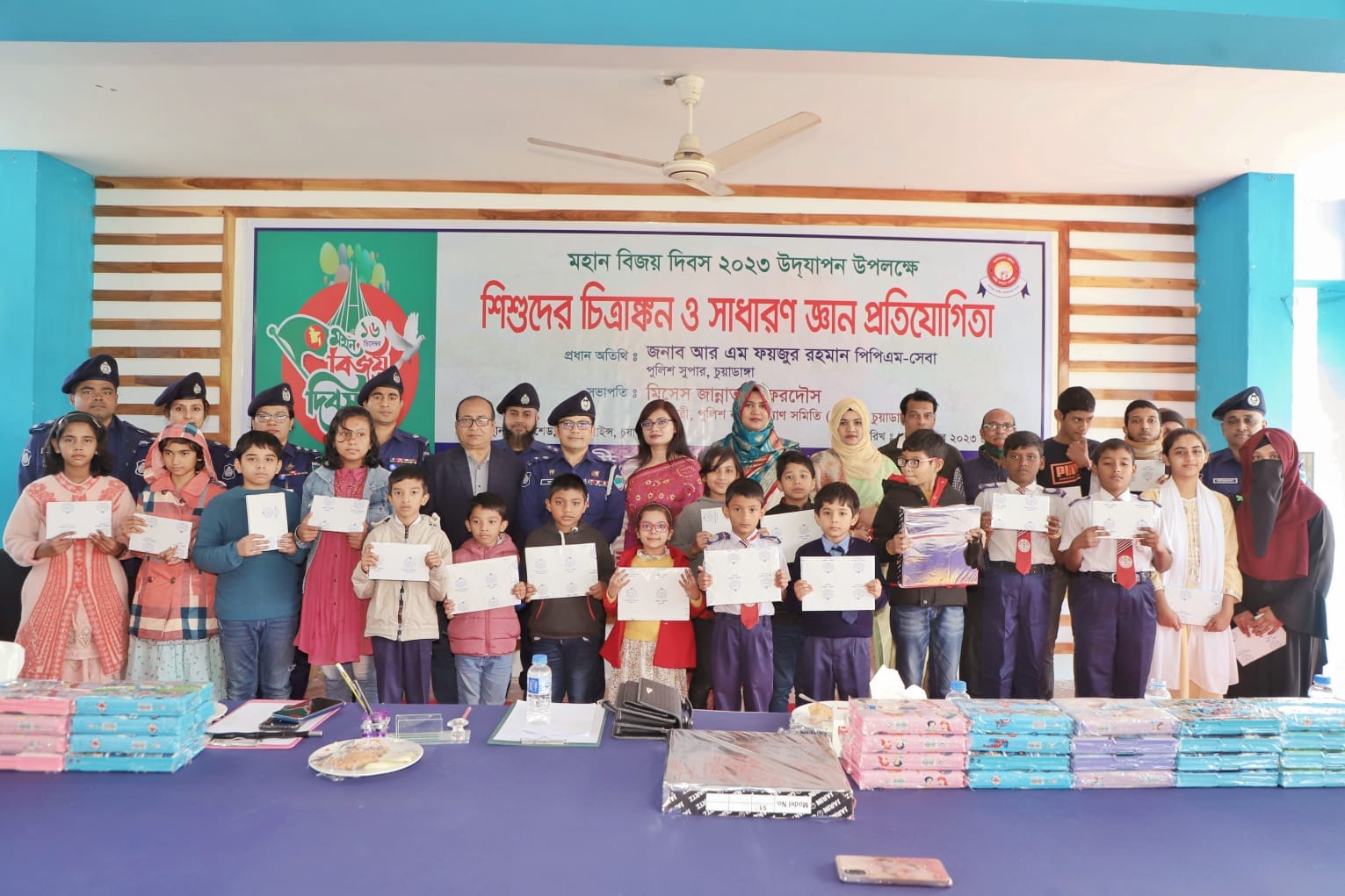 জেলা পুলিশের আয়োজনে মহান বিজয় দিবস ২০২৩ উদযাপন উপলক্ষে শিশুদের চিত্রাঙ্কন ও সাধারণ জ্ঞান প্রতিযোগিতা অনুষ্ঠিত