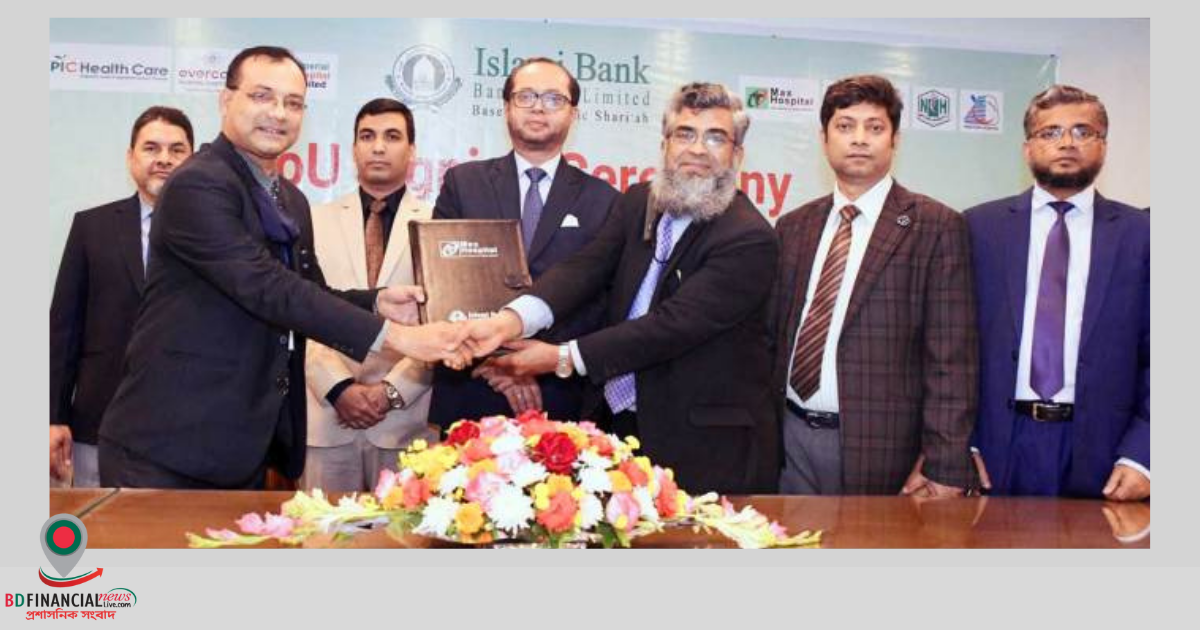 ইসলামী ব্যাংক ও ম্যাক্স হসপিটাল’র মধ্যে সমঝোতা স্মারক স্বাক্ষরিত