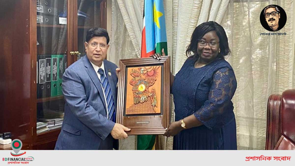 বাংলাদেশ ও দক্ষিণ সুদান বিভিন্ন ক্ষেত্রে সহযোগিতা বাড়াতে সম্মত