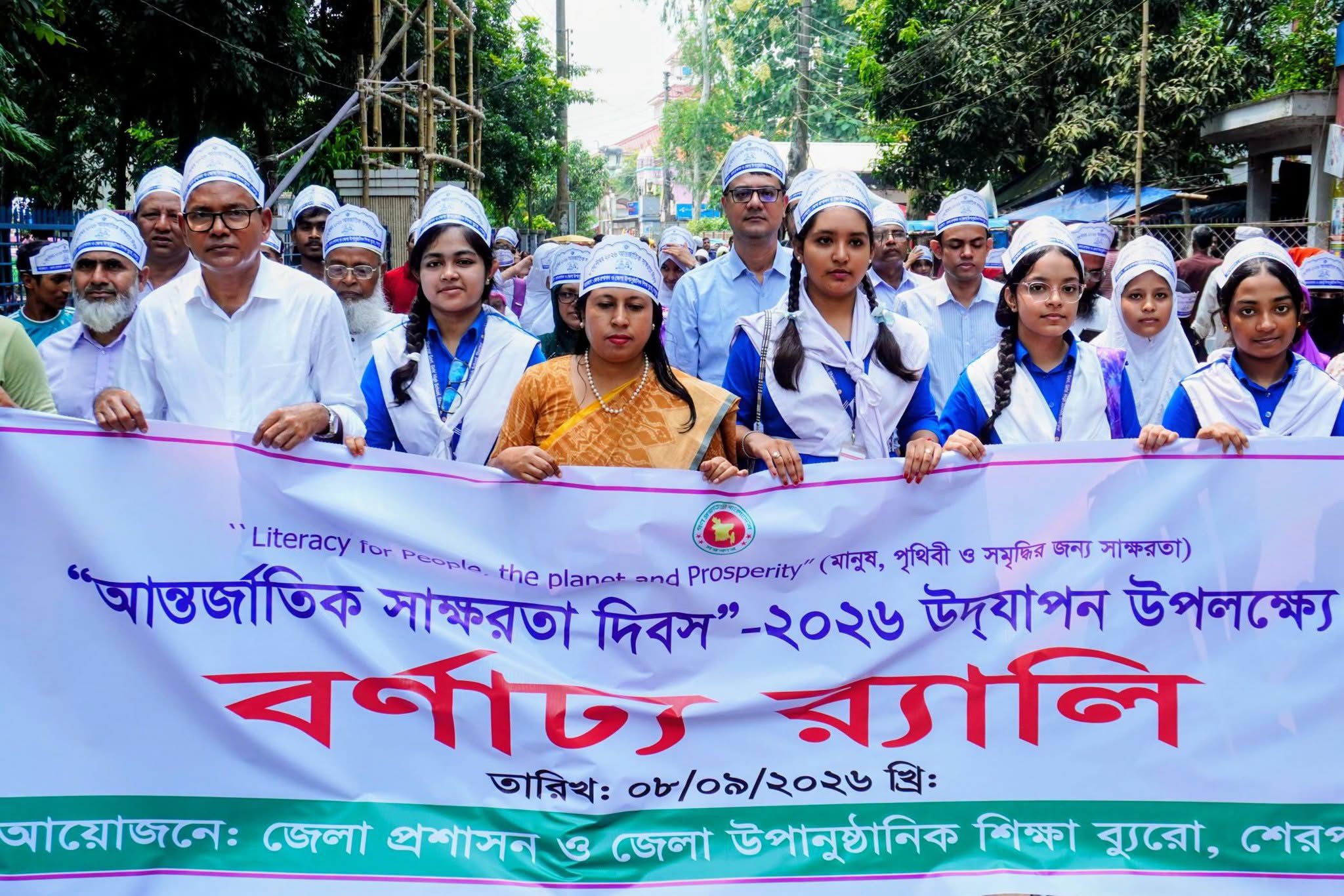 আন্তর্জাতিক সাক্ষরতা দিবস ২০২৬ উপলক্ষে বর্ণাঢ্য র‍্যালি ও আলোচনা সভা অনুষ্ঠিত
