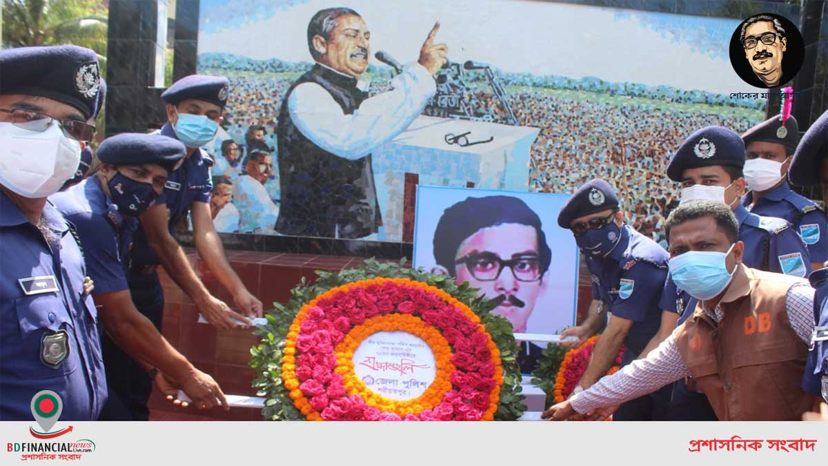 শহীদ ক্যাপ্টেন শেখ কামালের ৭২তম জন্মবার্ষিকী উপলক্ষে তাঁর প্রতিকৃতিতে শরীয়তপুর পুলিশ সুপার এর পুষ্পস্তবক অর্পন
