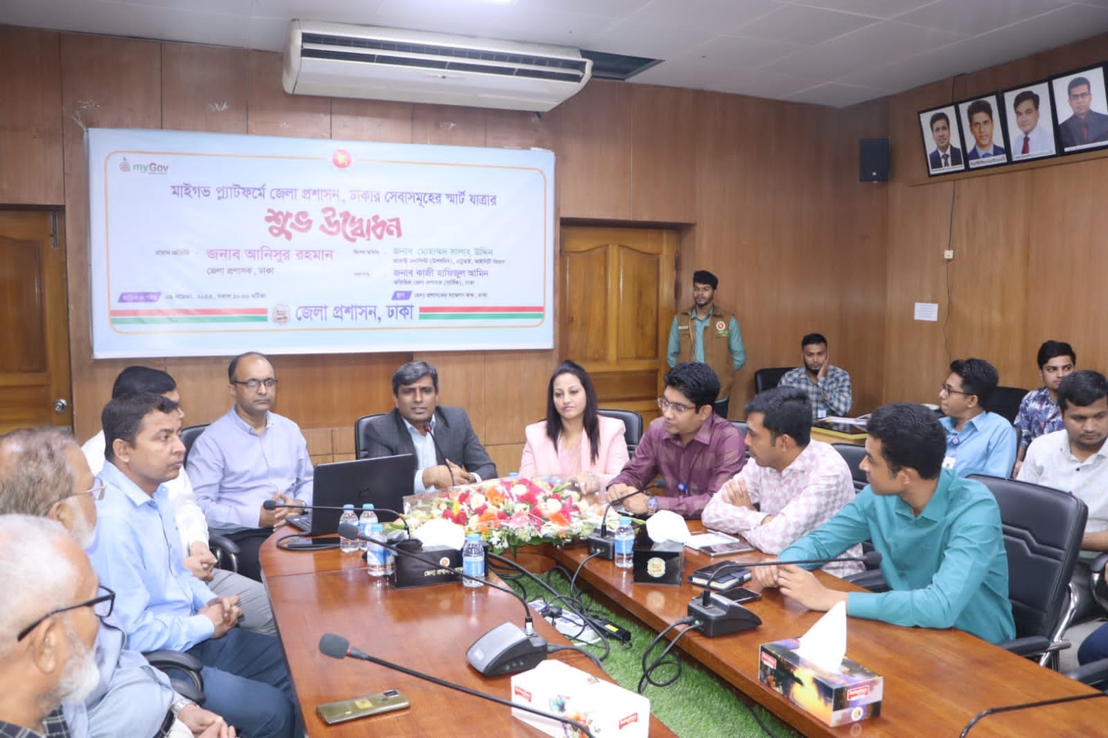 মাইগভ প্ল্যাটফর্মে জেলা প্রশাসন, ঢাকার সেবা সমুহের স্মার্ট যাত্রার শুভ উদ্বোধন