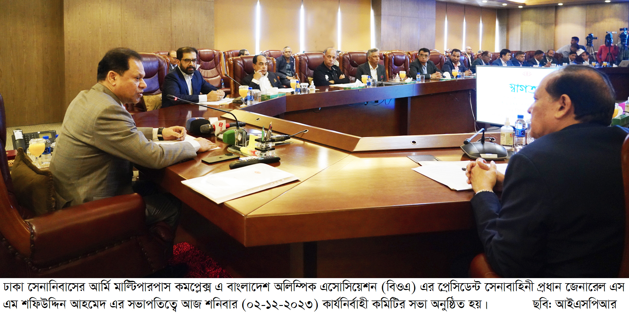 বাংলাদেশ অলিম্পিক এসোসিয়েশন এর কার্যনির্বাহী কমিটির  সভা অনুষ্ঠিত
