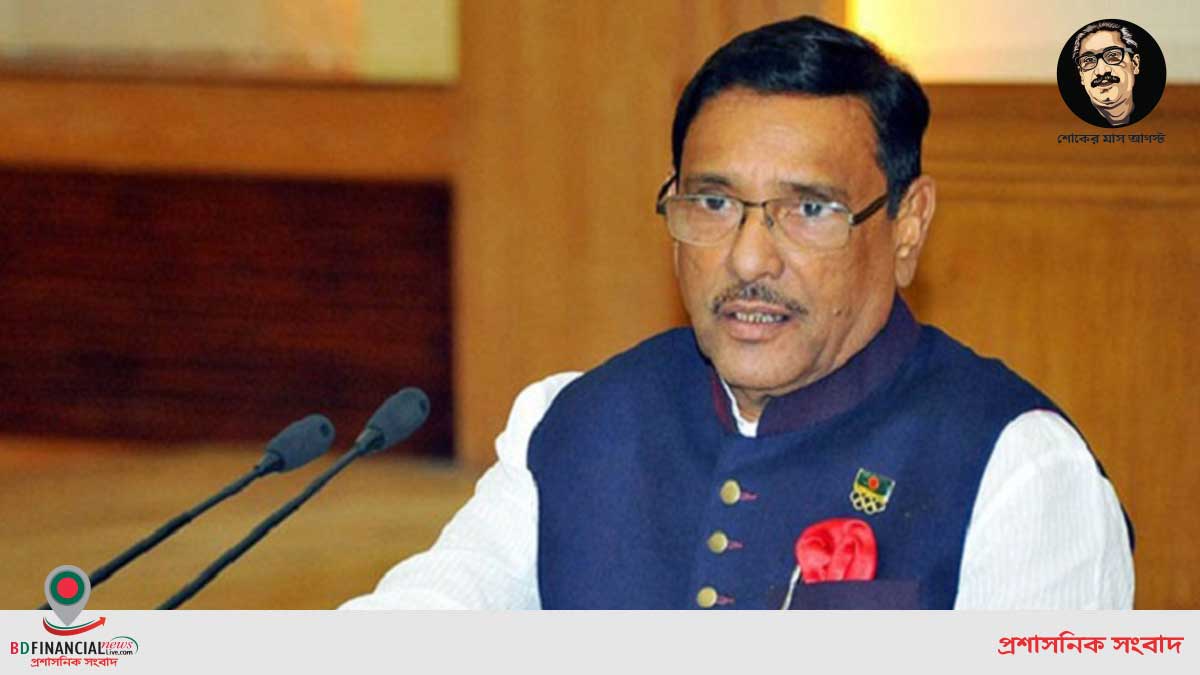 আওয়ামী লীগ সর্বদাই আইনের শাসন প্রতিষ্ঠায় বদ্ধপরিকর: সেতুমন্ত্রী