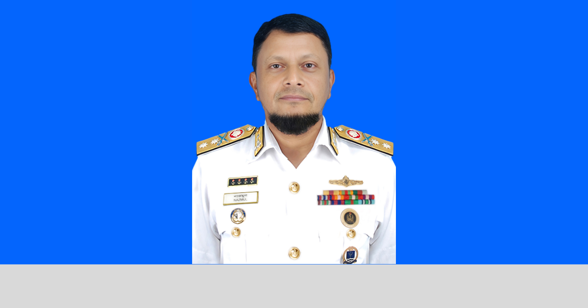 নৌবাহিনী প্রধান হিসেবে নিয়োগ পেলেন রিয়ার এডমিরাল মোহাম্মদ নাজমুল হাসান