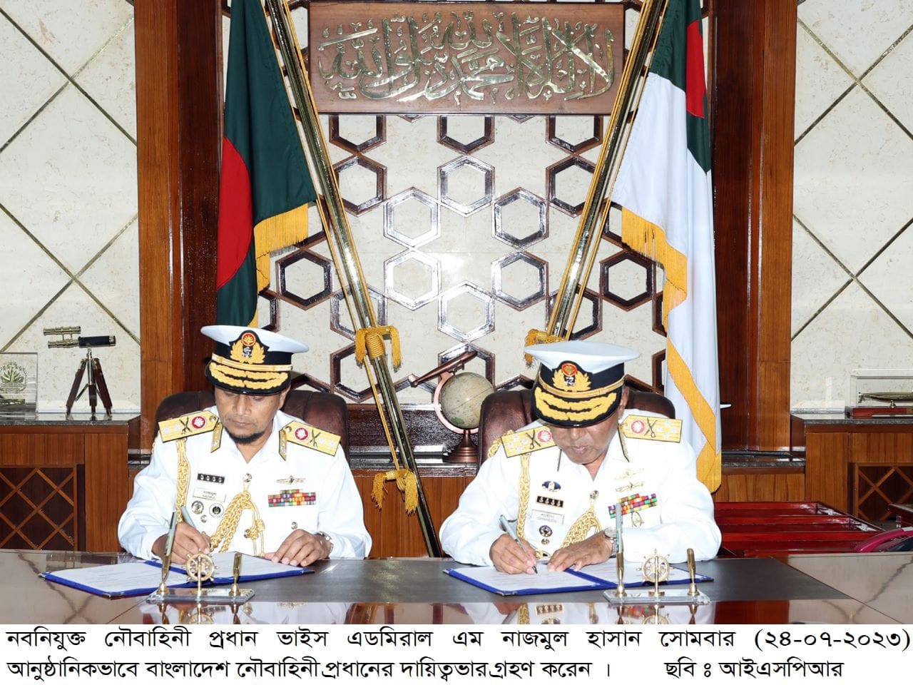 ভাইস এডমিরাল এম নাজমুল হাসান এর নৌবাহিনী প্রধানের দায়িত্বভার গ্রহণ