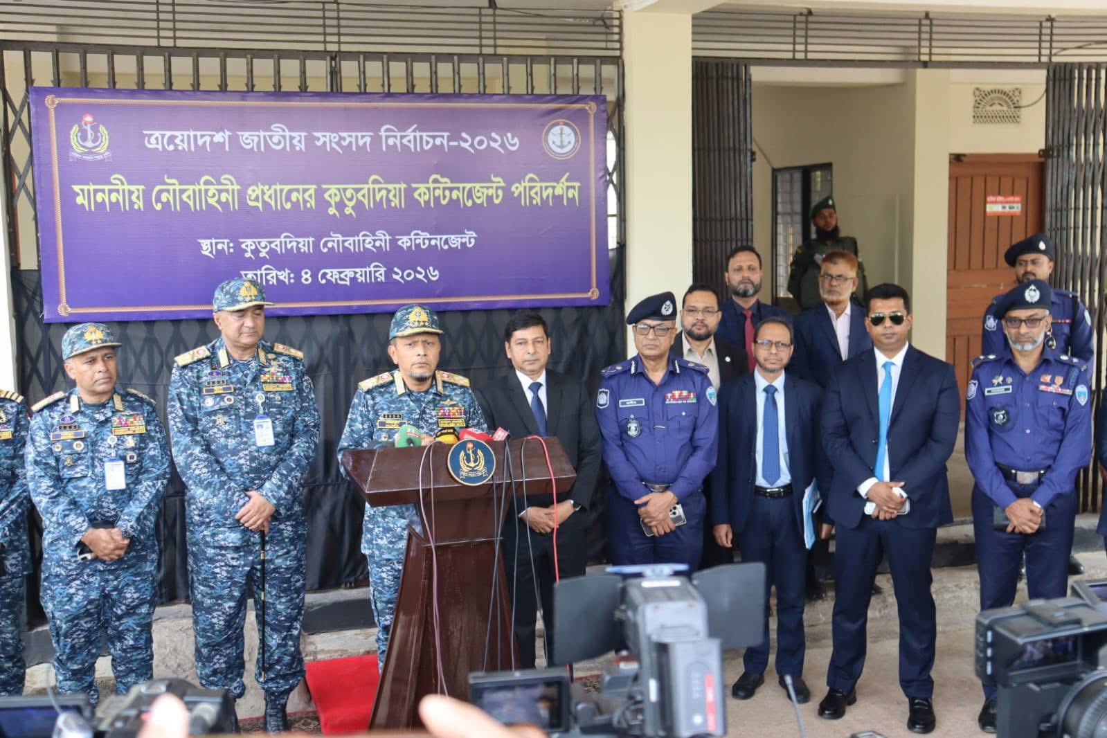 কুতুবদিয়া নৌবাহিনী কন্টিনজেন্টে আসন্ন ত্রয়োদশ জাতীয় সংসদ নির্বাচন-২০২৬ উপলক্ষ্যে আয়োজিত অপারেশন ব্রিফিং ও মতবিনিময় সভা
