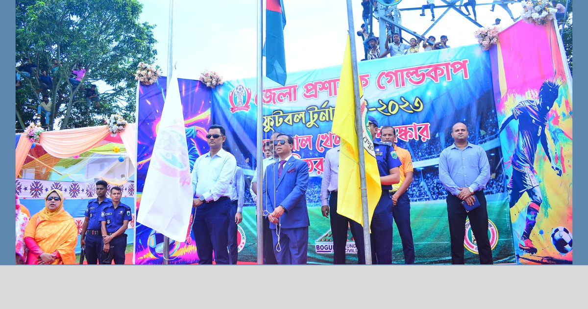 জেলা প্রশাসক গোল্ডকাপ ফুটবল টুর্নামেন্ট-২০২৩ এর ফাইনাল খেলা অনুষ্ঠিত