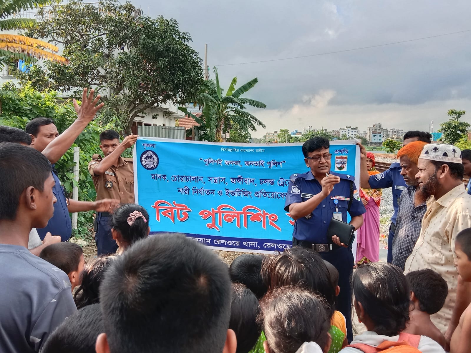 ট্রেন ভ্রমণে অজ্ঞান পার্টি ও মলম পার্টি হতে সতর্ক হওয়ার জন্য বিট পুলিশিং কার্যক্রম