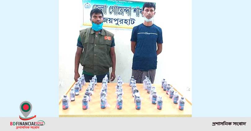 জয়পুরহাট ডিবি পুলিশ কর্তৃক এমকেডিলসহ ০১ জন গ্রেফতার