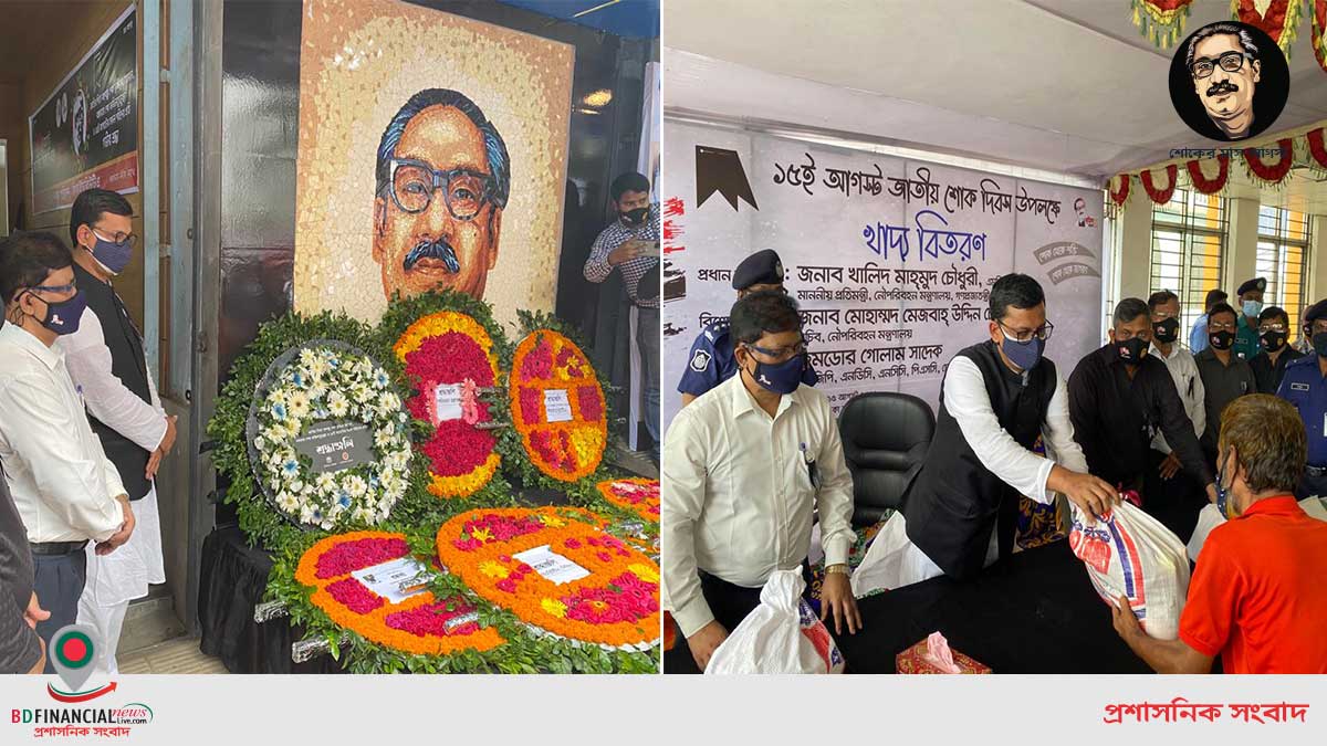 বঙ্গবন্ধুর প্রতিকৃতিতে নৌপরিবহন প্রতিমন্ত্রীর শ্রদ্ধা নিবেদন, মুজিব কর্ণার উদ্বোধন এবং শ্রমিকদের মাঝে খাদ্য সামগ্রী বিতরণ