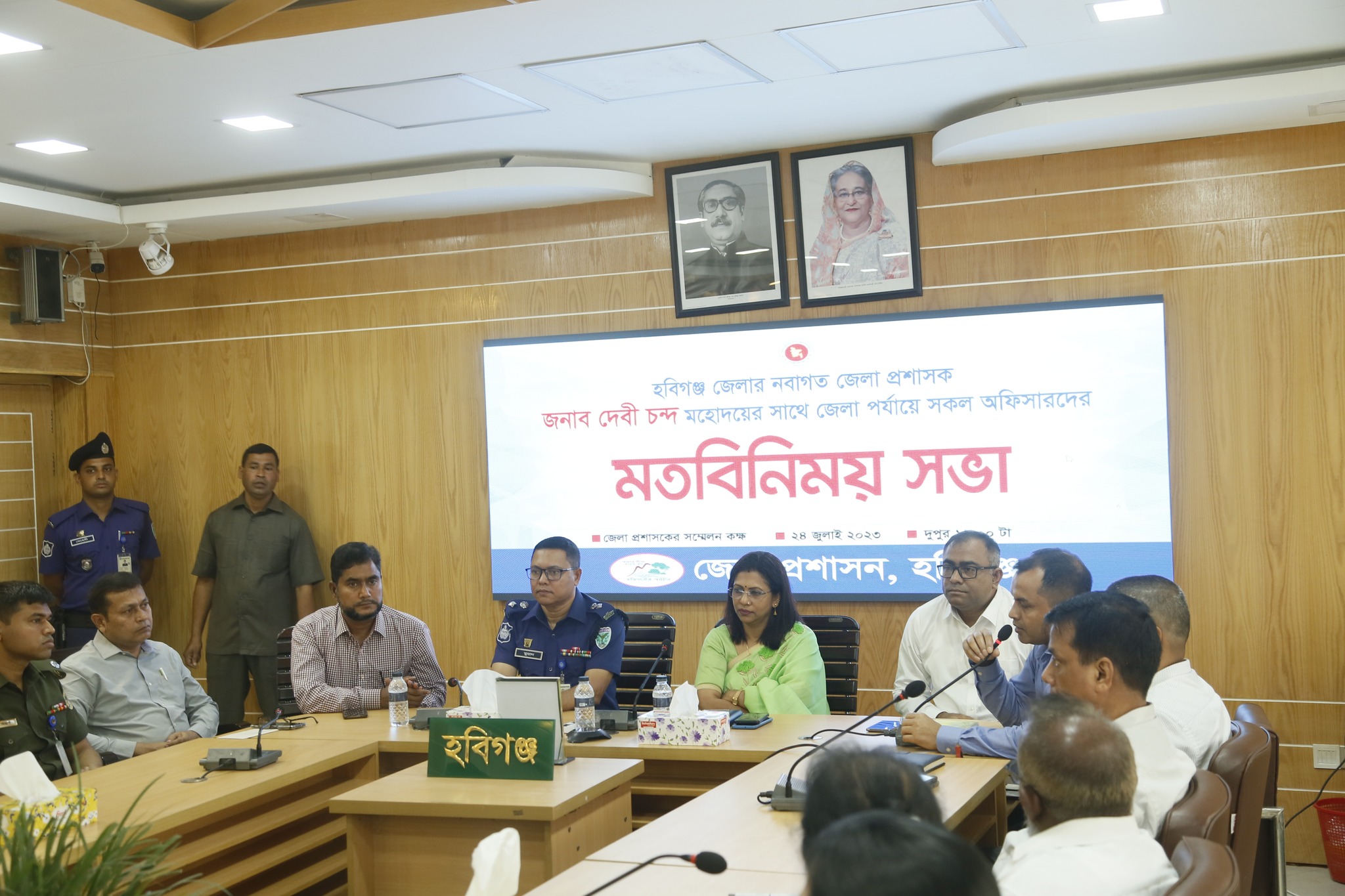 নবাগত জেলা প্রশাসকের  সাথে জেলা পর্যায়ের সকল অফিসারদের মতবিনিময় সভা
