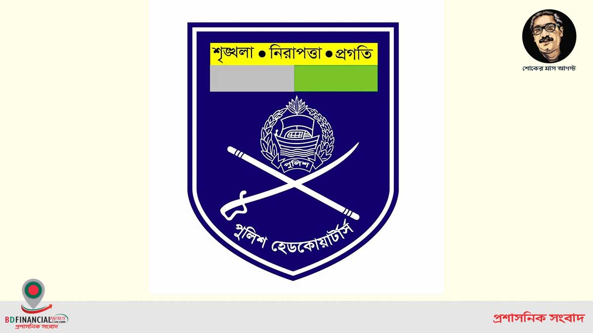 অবসরপ্রাপ্ত পুলিশ কনস্টেবলের পেনশনের টাকা আত্মসাৎ, উদ্ধারে ব্যবস্থা নিল পুলিশ