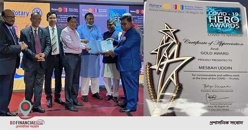 "কোভিড-১৯ হিরো এওয়ার্ড" পেলেন অতিরিক্ত সচিব মেসবাহউদ্দিন