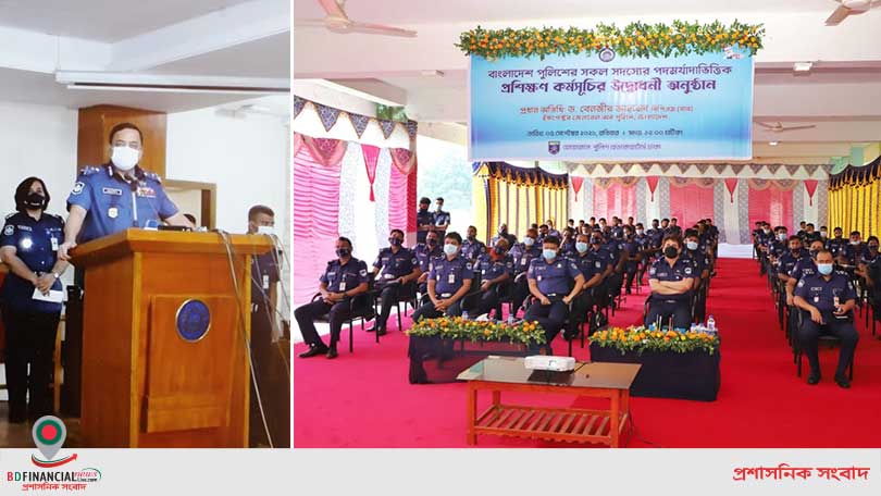 বাংলাদেশ পুলিশের সকল সদস্যের পদমর্যাদাভিত্তিক প্রশিক্ষন কর্মসূচীর উদ্বোধন