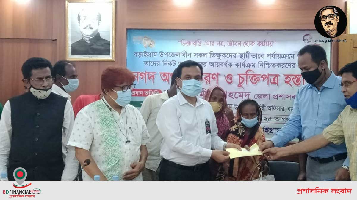 নগদ অর্থ ও চুক্তিপত্র হস্তান্তর