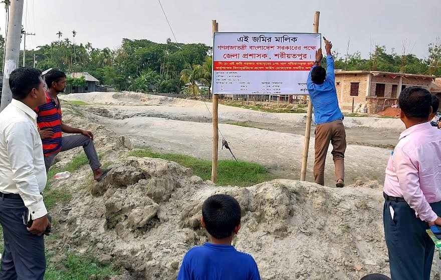শরীয়তপুরে বেদখল হওয়া সরকারি পাঁচ একর জমি উদ্ধার