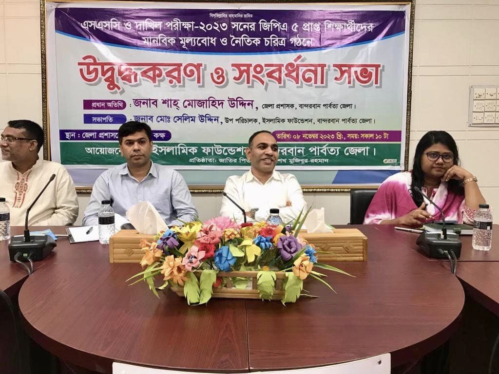 এসএসসি ও দাখিল পরীক্ষা ২০২৩ সনের জিপিএ ৫ প্রাপ্ত শিক্ষার্থীদের সংবর্ধনা অনুষ্ঠিত