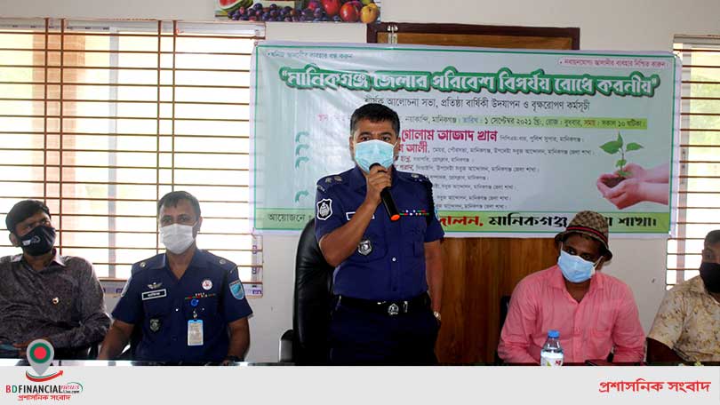 মানিকগঞ্জে পরিবেশ বিপর্যয় রোধে করনীয় শীর্ষক আলোচনা সভা